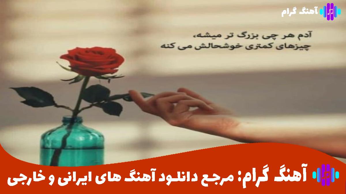 کاور آهنگ کله پا از هایده و حمیدرضا بابایی